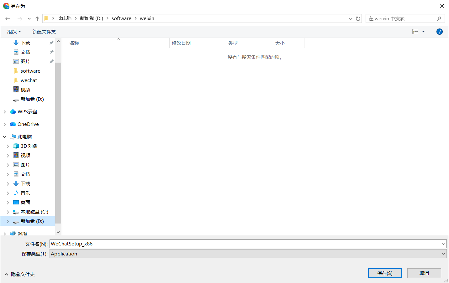 下载微信